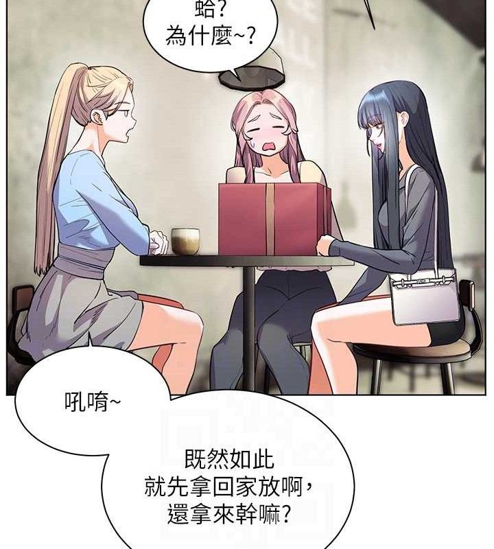 《老師的親密指導》漫画 第57話-用身體回禮