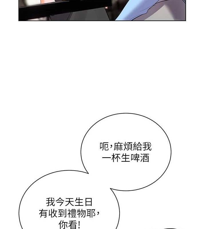 《老師的親密指導》漫画 第57話-用身體回禮