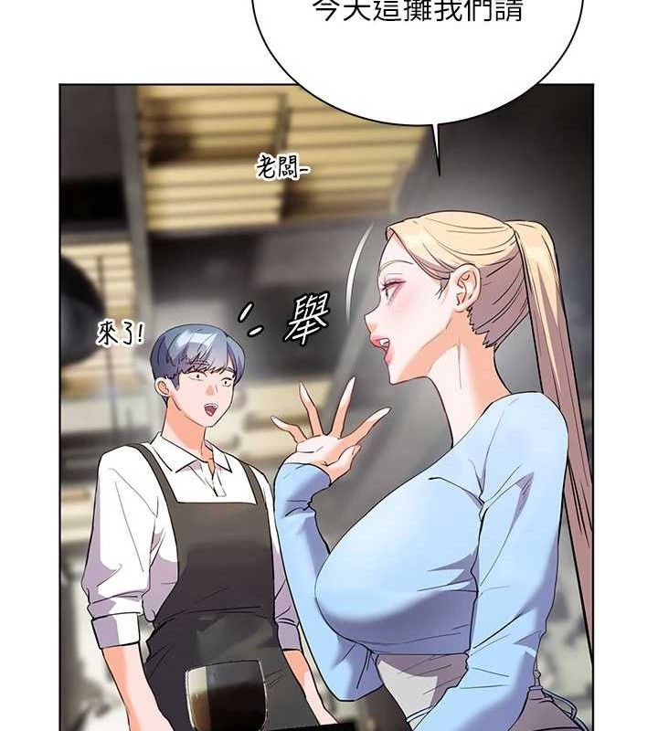 《老師的親密指導》漫画 第57話-用身體回禮