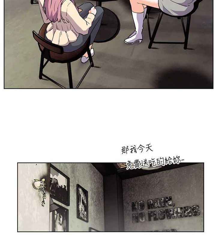 《老師的親密指導》漫画 第57話-用身體回禮