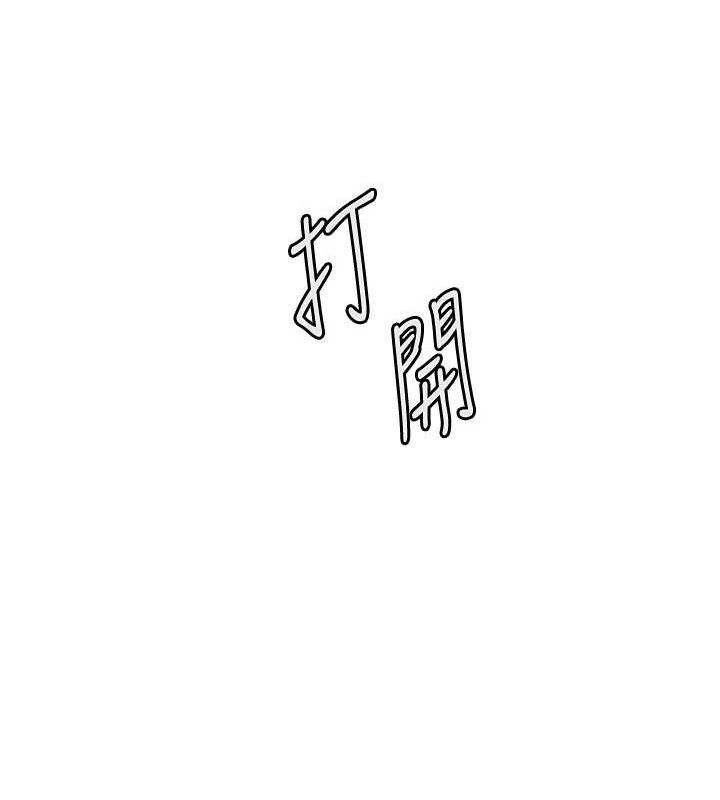 《老師的親密指導》漫画 第57話-用身體回禮