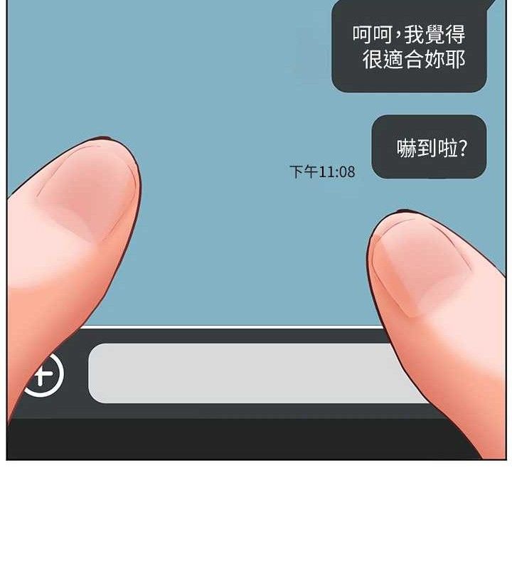 《老師的親密指導》漫画 第57話-用身體回禮