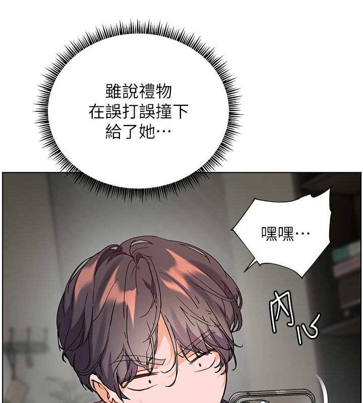 《老師的親密指導》漫画 第57話-用身體回禮
