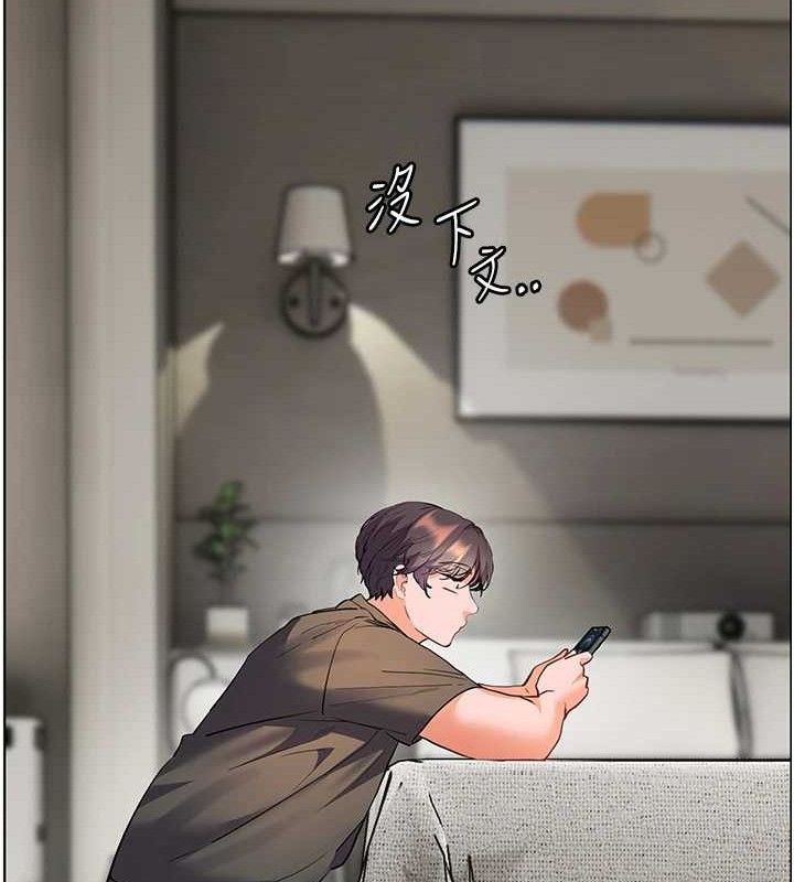 《老師的親密指導》漫画 第57話-用身體回禮