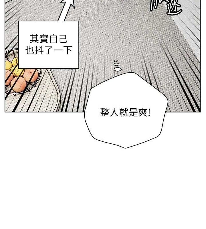 《老師的親密指導》漫画 第57話-用身體回禮