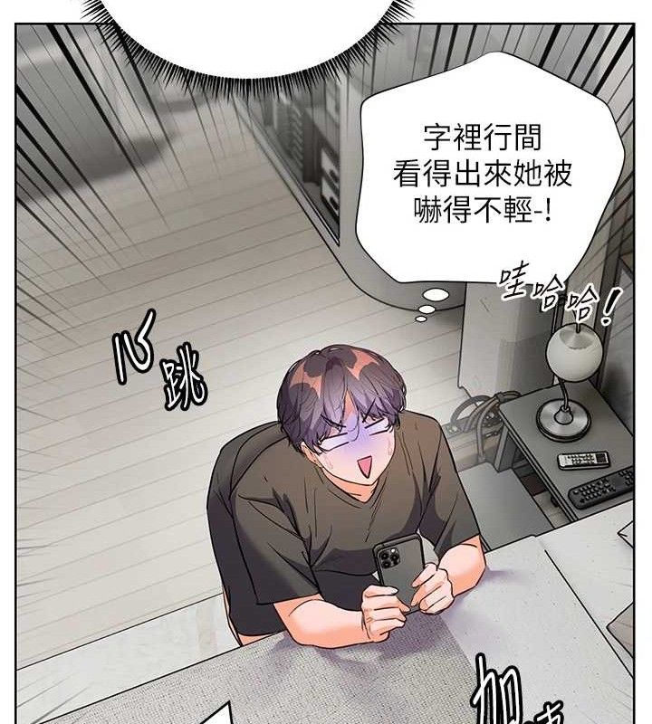 《老師的親密指導》漫画 第57話-用身體回禮