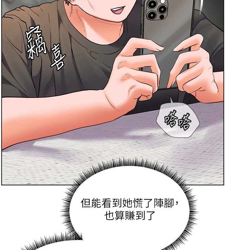 《老師的親密指導》漫画 第57話-用身體回禮