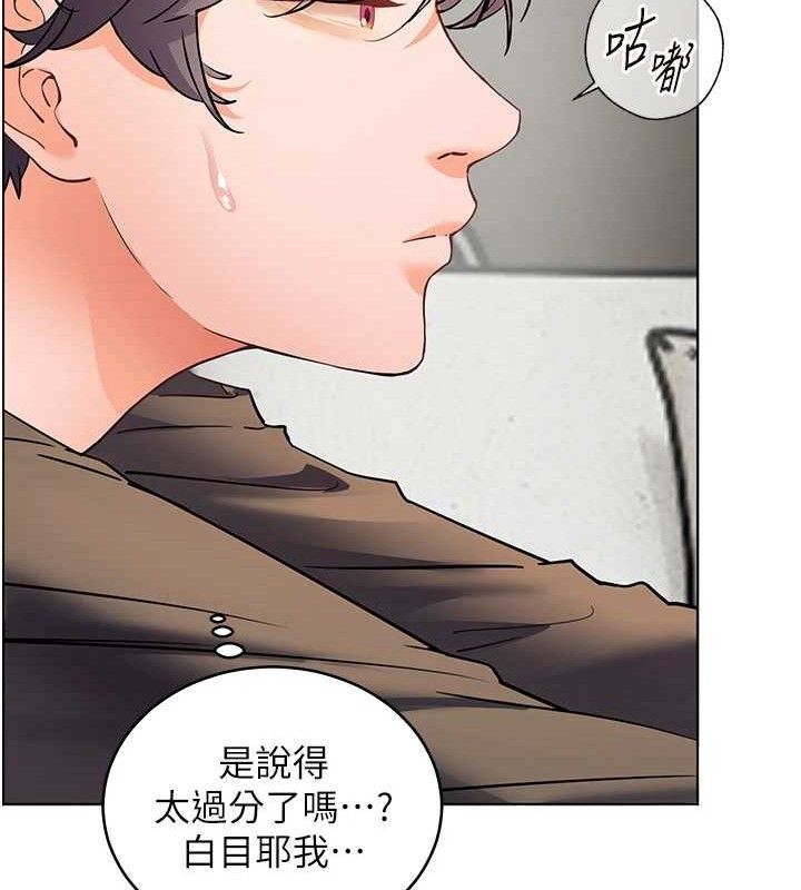 《老師的親密指導》漫画 第57話-用身體回禮