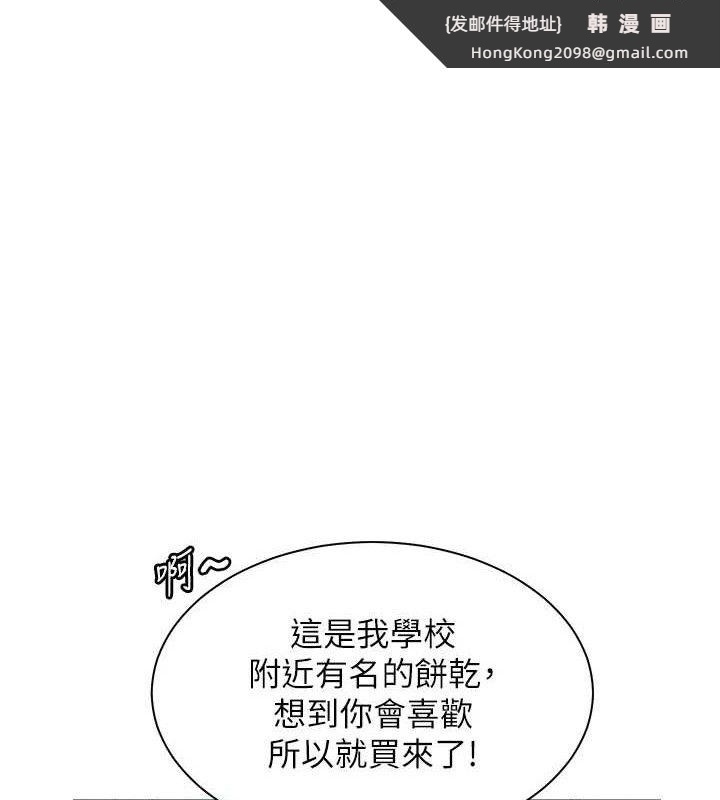 《老師的親密指導》漫画 第59話-用按摩棒回報師恩