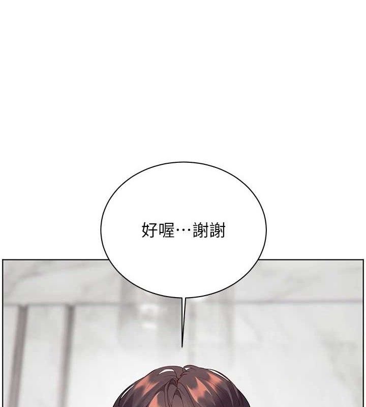 《老師的親密指導》漫画 第59話-用按摩棒回報師恩