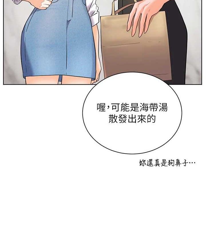 《老師的親密指導》漫画 第59話-用按摩棒回報師恩