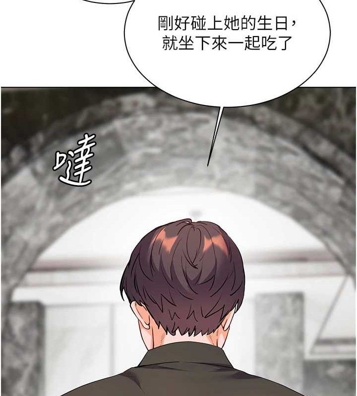 《老師的親密指導》漫画 第59話-用按摩棒回報師恩