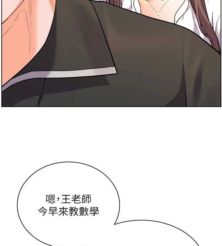 《老師的親密指導》漫画 第59話-用按摩棒回報師恩