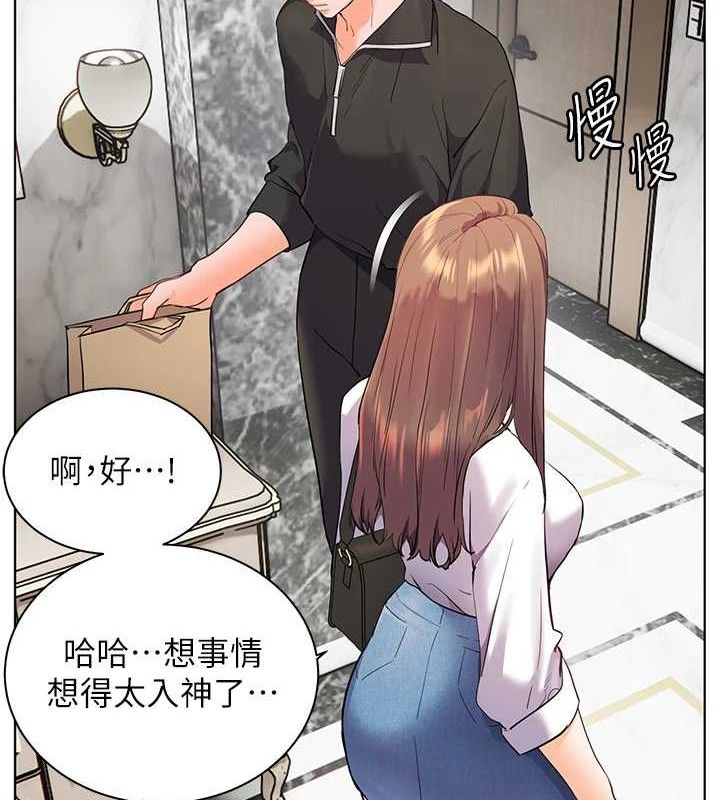 《老師的親密指導》漫画 第59話-用按摩棒回報師恩