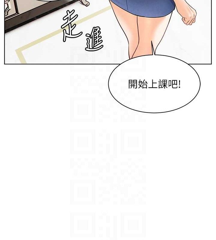 《老師的親密指導》漫画 第59話-用按摩棒回報師恩