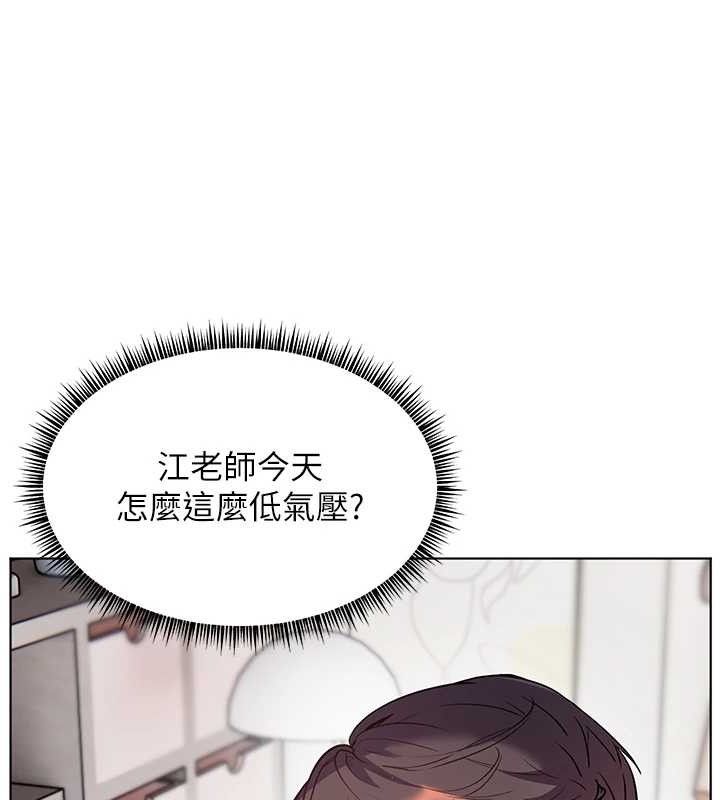 《老師的親密指導》漫画 第59話-用按摩棒回報師恩