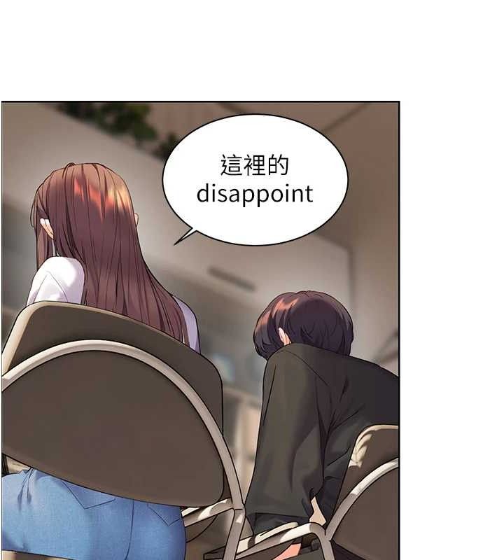 《老師的親密指導》漫画 第59話-用按摩棒回報師恩