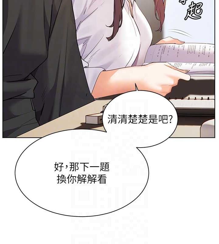 《老師的親密指導》漫画 第59話-用按摩棒回報師恩