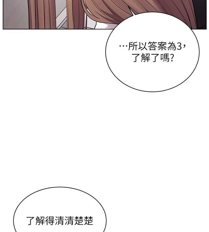 《老師的親密指導》漫画 第59話-用按摩棒回報師恩