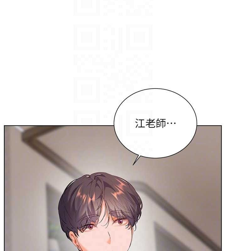 《老師的親密指導》漫画 第59話-用按摩棒回報師恩