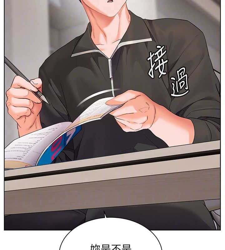 《老師的親密指導》漫画 第59話-用按摩棒回報師恩