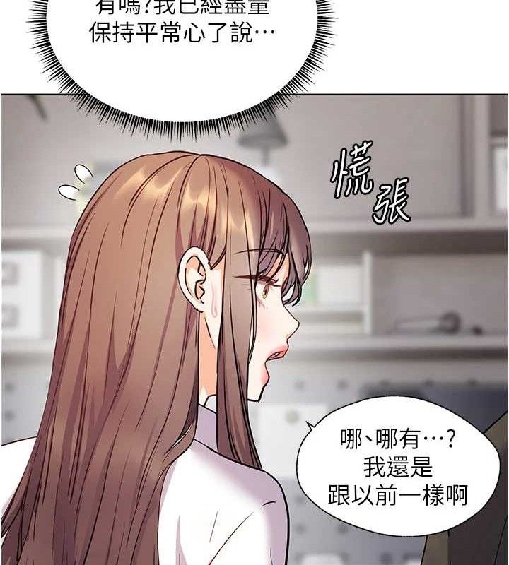 《老師的親密指導》漫画 第59話-用按摩棒回報師恩