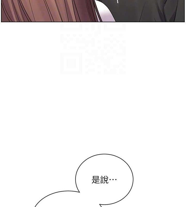 《老師的親密指導》漫画 第59話-用按摩棒回報師恩