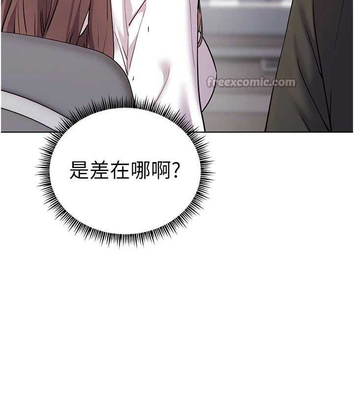 《老師的親密指導》漫画 第59話-用按摩棒回報師恩
