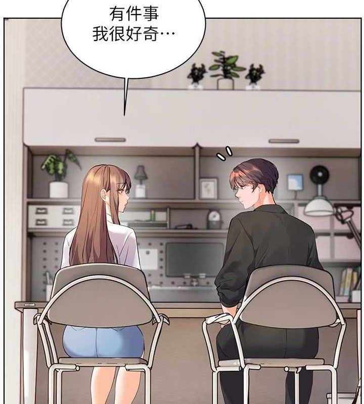 《老師的親密指導》漫画 第59話-用按摩棒回報師恩