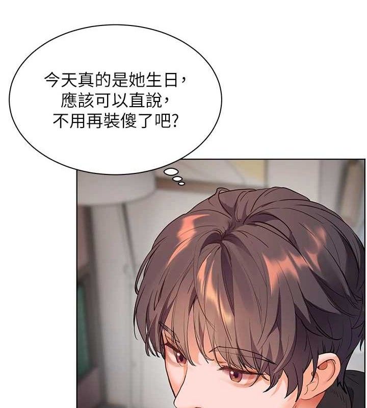 《老師的親密指導》漫画 第59話-用按摩棒回報師恩
