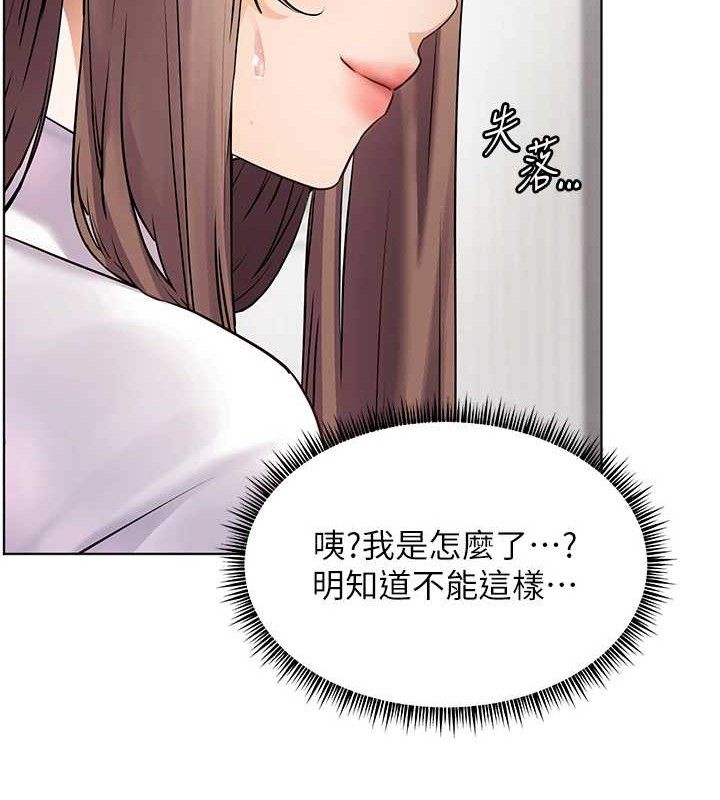 《老師的親密指導》漫画 第59話-用按摩棒回報師恩