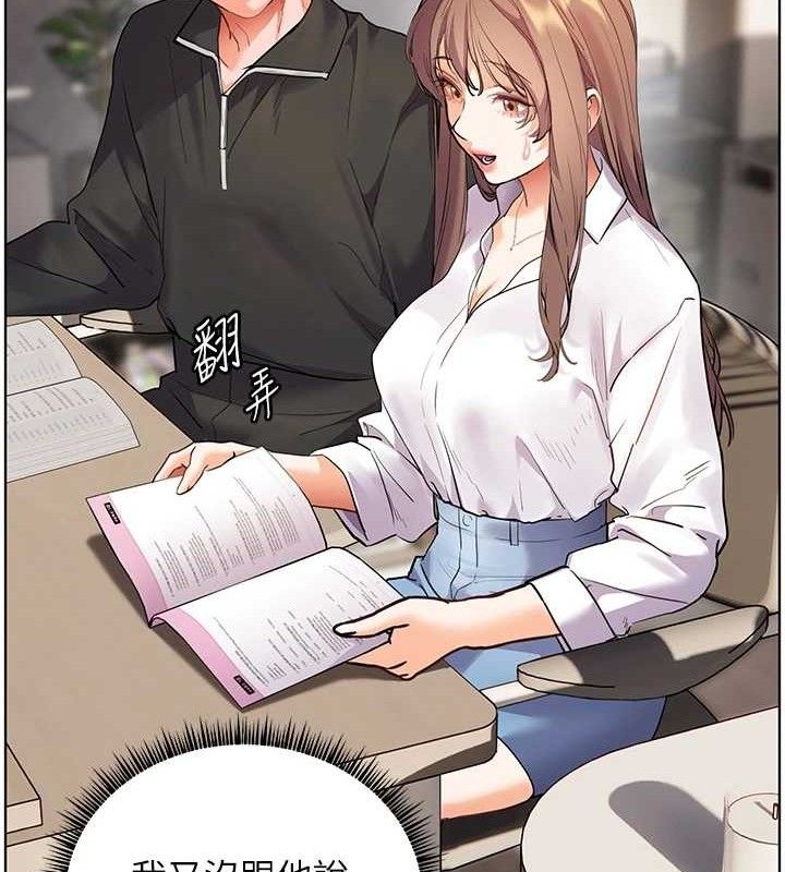 《老師的親密指導》漫画 第59話-用按摩棒回報師恩