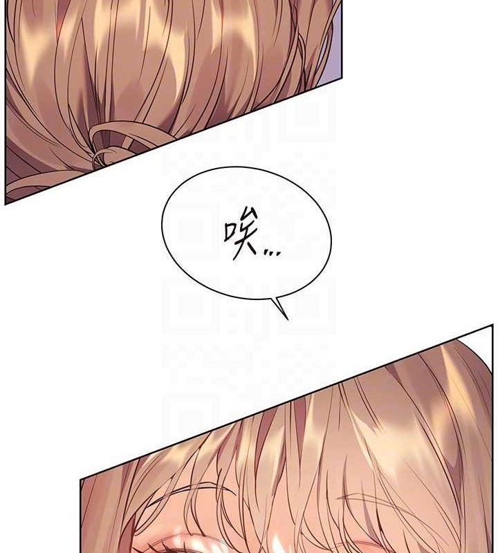 《老師的親密指導》漫画 第59話-用按摩棒回報師恩