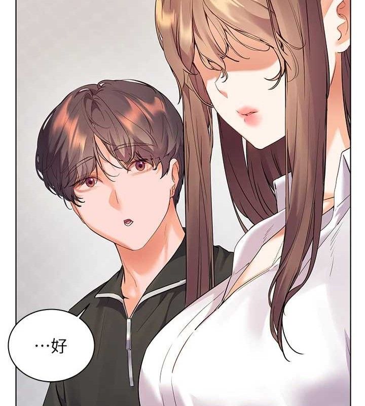 《老師的親密指導》漫画 第59話-用按摩棒回報師恩