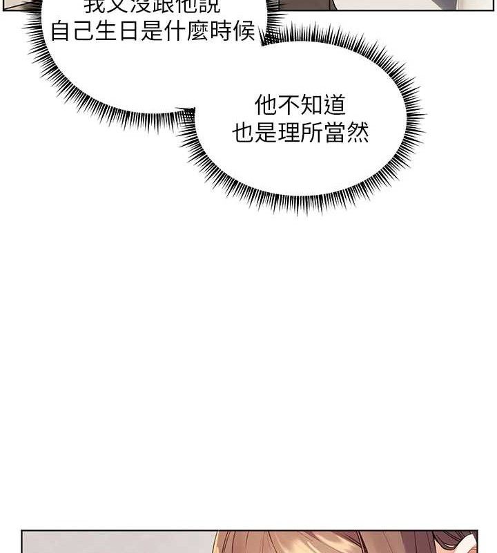 《老師的親密指導》漫画 第59話-用按摩棒回報師恩