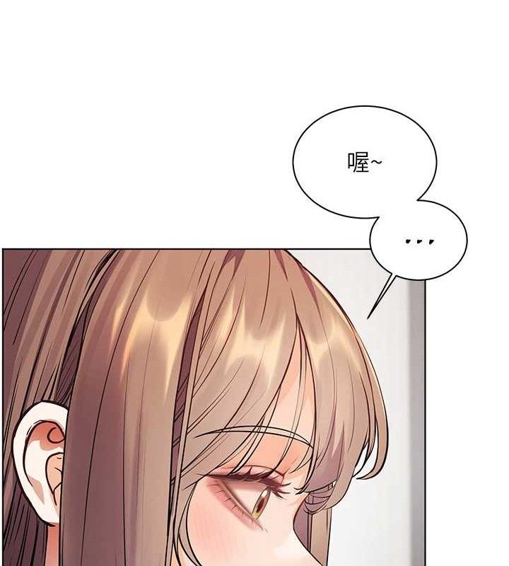 《老師的親密指導》漫画 第59話-用按摩棒回報師恩