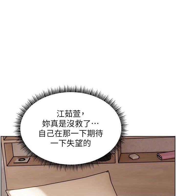 《老師的親密指導》漫画 第59話-用按摩棒回報師恩
