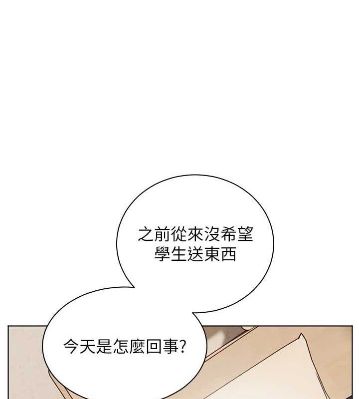 《老師的親密指導》漫画 第59話-用按摩棒回報師恩