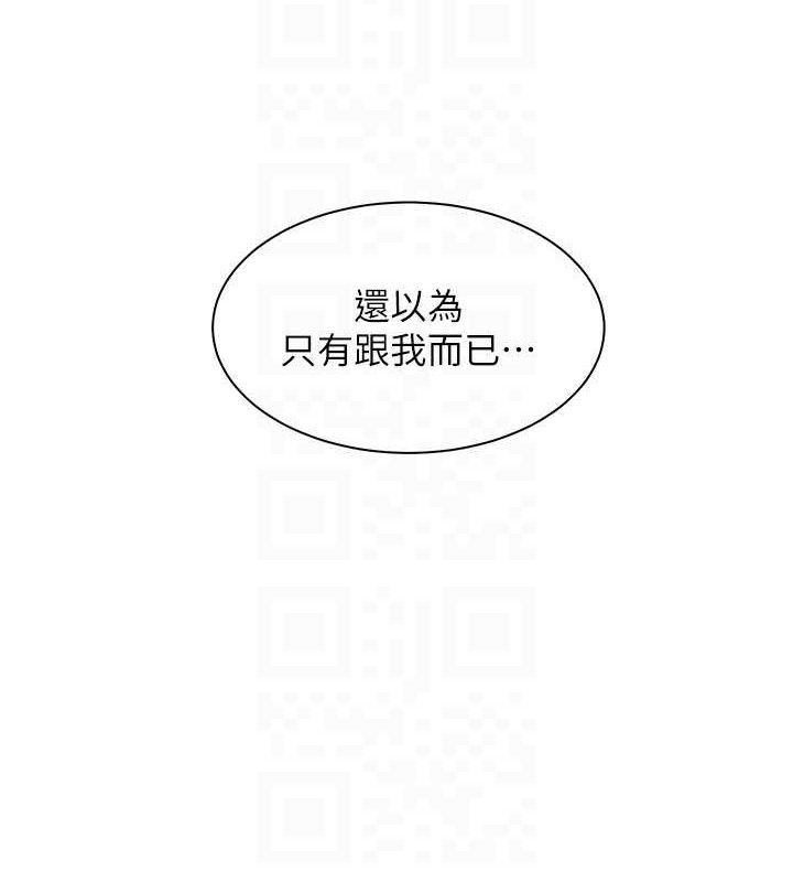 《老師的親密指導》漫画 第59話-用按摩棒回報師恩