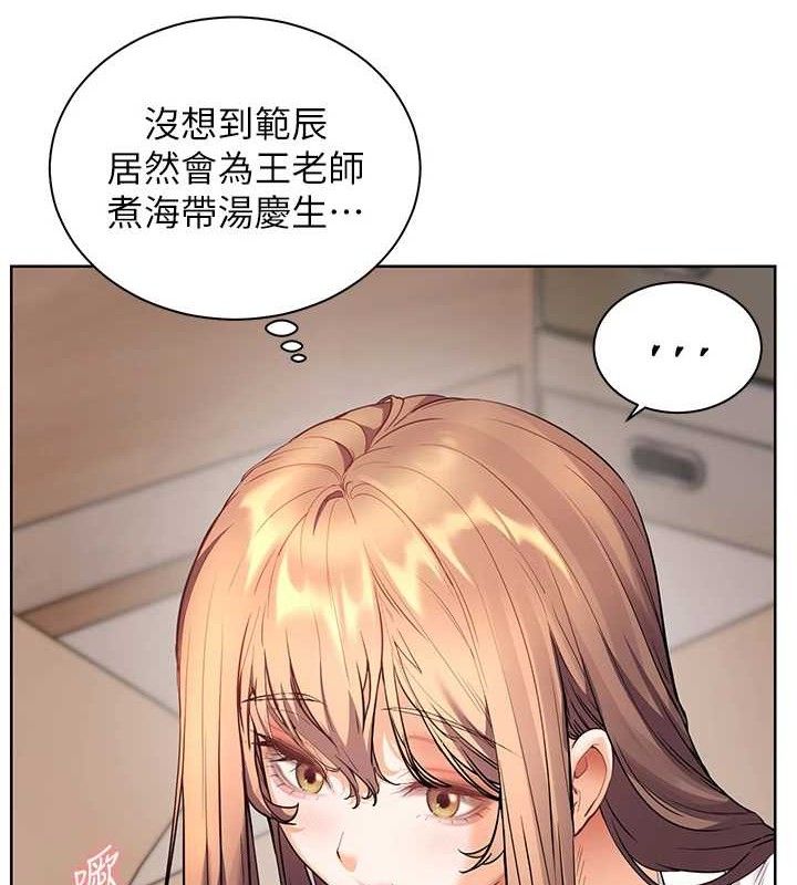 《老師的親密指導》漫画 第59話-用按摩棒回報師恩