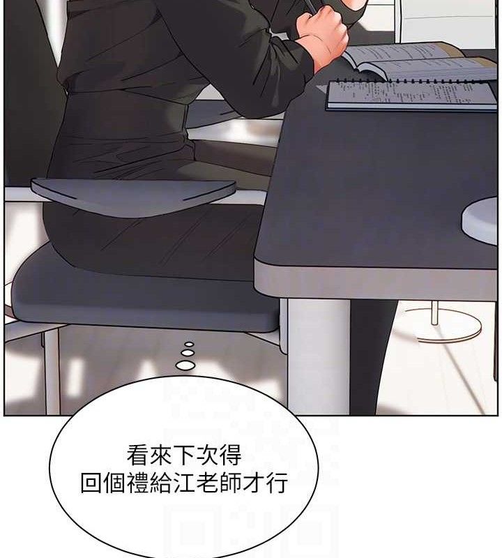 《老師的親密指導》漫画 第59話-用按摩棒回報師恩