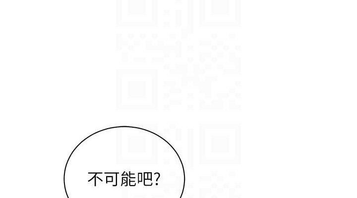 《老師的親密指導》漫画 第59話-用按摩棒回報師恩