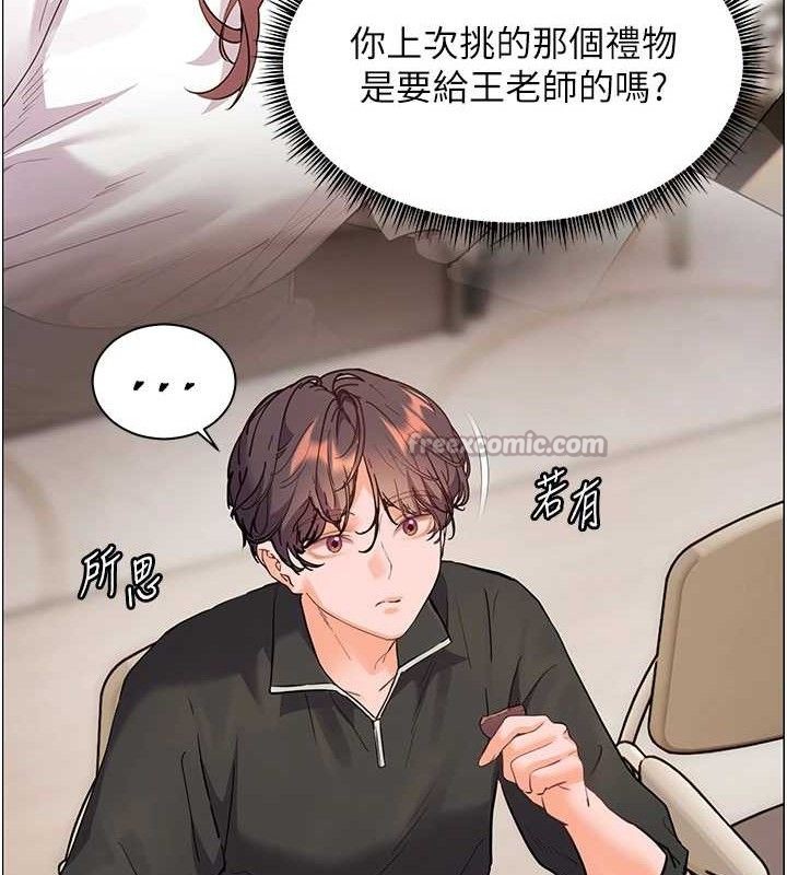 《老師的親密指導》漫画 第59話-用按摩棒回報師恩