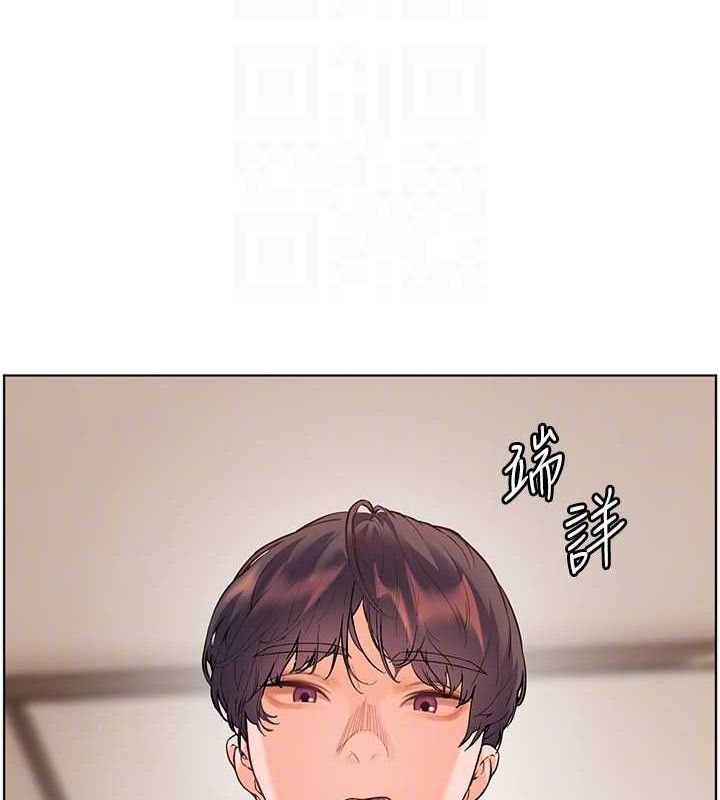 《老師的親密指導》漫画 第59話-用按摩棒回報師恩