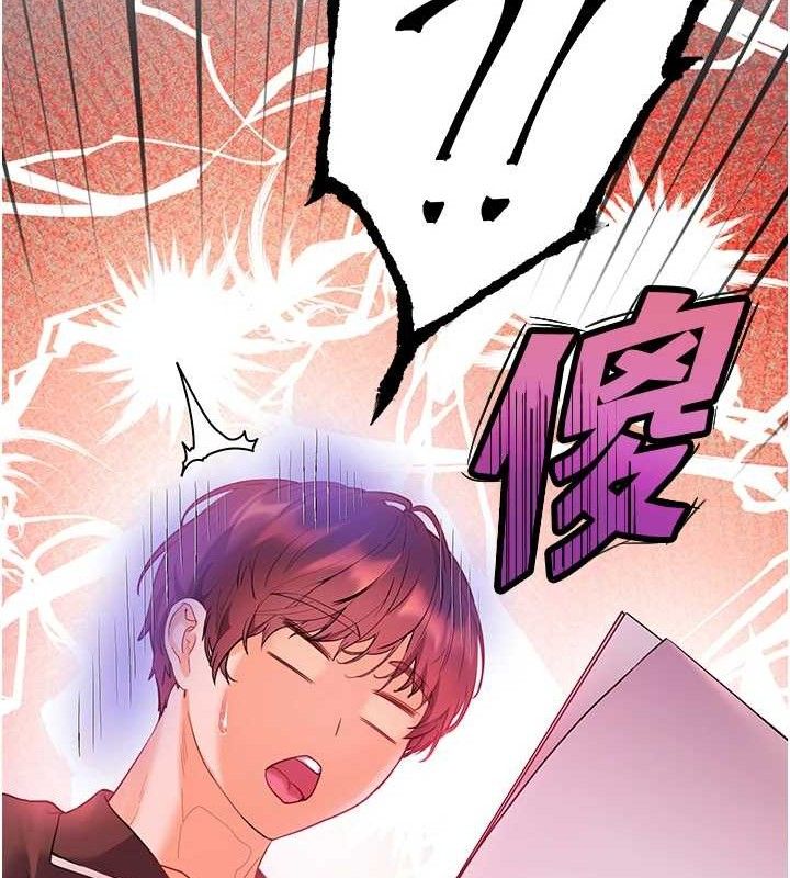 《老師的親密指導》漫画 第59話-用按摩棒回報師恩