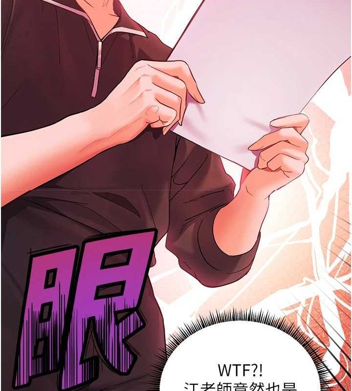 《老師的親密指導》漫画 第59話-用按摩棒回報師恩