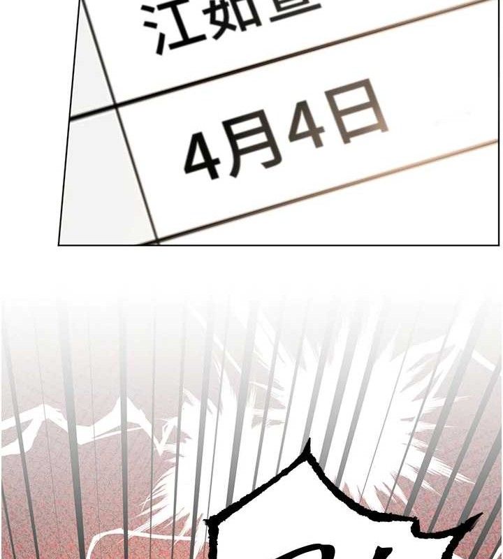 《老師的親密指導》漫画 第59話-用按摩棒回報師恩