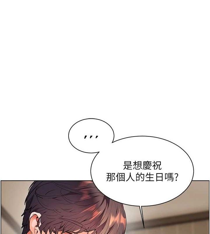 《老師的親密指導》漫画 第59話-用按摩棒回報師恩