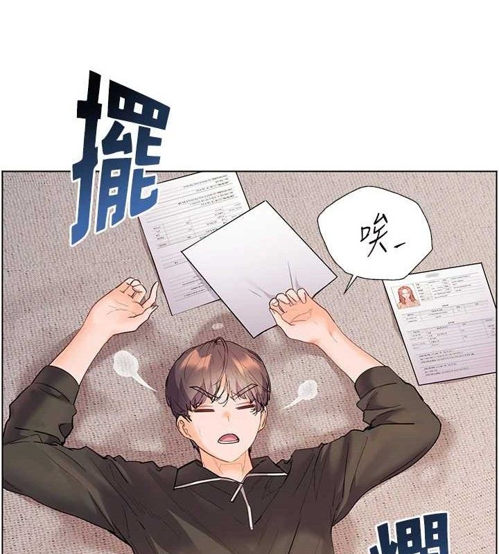 《老師的親密指導》漫画 第59話-用按摩棒回報師恩
