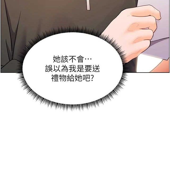 《老師的親密指導》漫画 第59話-用按摩棒回報師恩